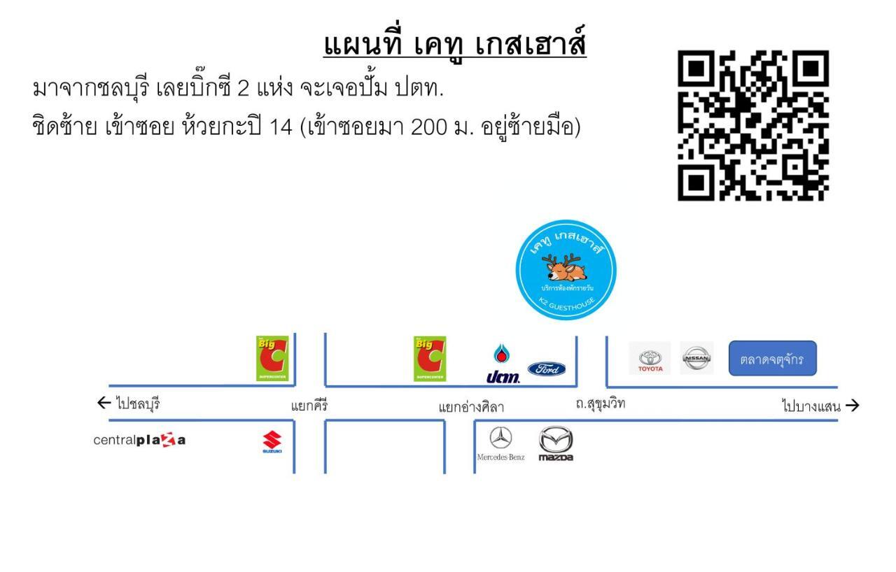 เคทู เกสเฮาส์ Hotel Chonburi Ngoại thất bức ảnh